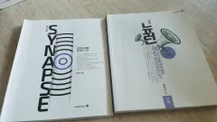 2026年 ヒョン・ウジン 微分積分学 ニューロン +シナプス