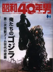 ヘリテージ 昭和40年男 2023年12月号 82