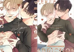 海王社 ガッシュコミックス 美山薫子 パーフェクトアディクション コミコミ限定20P小冊子付