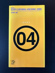 禅語辞典 入矢義高・監修 古賀英彦・編 思文閣出版・刊（中古本