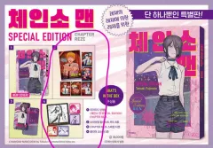 チェンソーマン レゼ スペシャル EDITION グッズ