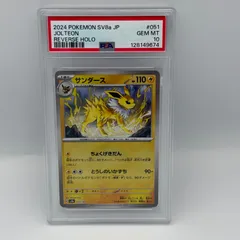 【PSA10】サンダース　モンスターボールミラー　テラスタルフェス