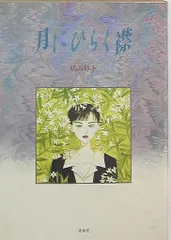2025年最新】鳩山_郁子の人気アイテム - メルカリ