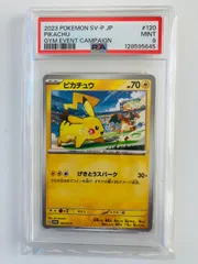 ピカチュウ　げきとうスパーク　プロモ　psa9