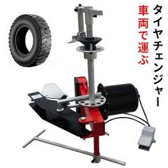 マルチwayタイヤチェンジャー ギアレンチ 油圧ビードブレーカー PCD