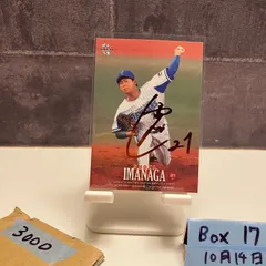 2025年最新】今永昇太 サインの人気アイテム - メルカリ