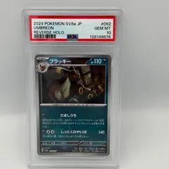 【PSA10】ブラッキー　モンスターボールミラー　テラスタルフェス