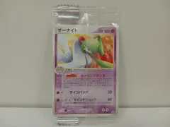 TCG ポケモンカードゲーム ポケカ サーナイト HP100 070/PCG-P 明治 Meiji RAX-291-UPM プロモ 中古【未開封】[M-6276]
