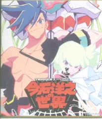 2026年最新】今石洋之の世界の人気アイテム - メルカリ