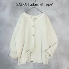 2025年最新】サロンアダムエロペ カーディガン シャギーの人気アイテム