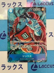 ワンピースカード　ジンベエ　OP14-049　SRパラレル