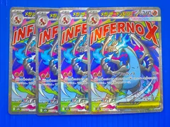 【盛岡店56-0265】ポケモンカード メガリザードンX ex MA メガアタックレア 4枚セット【中古/パケ】