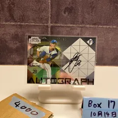 2022 EPOCH PREMIER EDITION 河野竜生 17/30 直筆サインカード 北海道日本ハムファイターズ カード