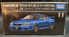 タカラトミー トミカプレミアム 日産 スカイライン GT-R V-SPECII Nur (新パッケージ) 11