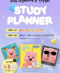 デソンマイメック ZANMANG LOOPY スタディープランナー 黄色