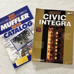 Hondaシビック/インテグラ: Carboy (ヤエスメディアムック) 八重洲出版