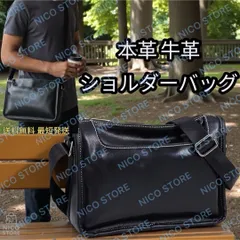 ショルダーバッグ 本革 牛革 斜め掛けバッグ 肩掛け ビジネス 旅行 ショルダー 軽量 高品質 厚手 高級 上質 紳士 メンズ 送料無料 最短発送