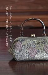 ◇即日発送可！◇ たっぷり入るバンブーバッグ 川島織物 ウイリアム 