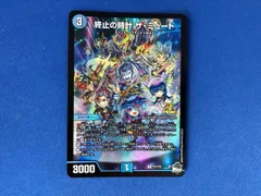 2025年最新】終止の時計ザミュートの人気アイテム - メルカリ