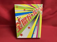 2025年最新】全開ガール DVD-BOXの人気アイテム - メルカリ