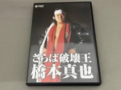 2026年最新】橋本真也の人気アイテム - メルカリ
