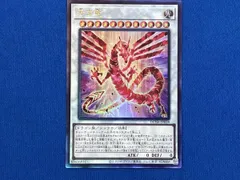 2026年最新】赤き竜の人気アイテム - メルカリ