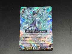 ヴァンガード 赫月ノ使者 RRR 黒天の水将 レィミーナ - メルカリ