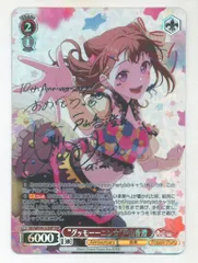 ヴァイスシュワルツ　バンドリ BanG Dream! 戸山香澄 SSP 極美品 WS】“グッモーーニン☆”戸山香澄(サイン+箔押し)【SSP】BD/WE49-32SSP