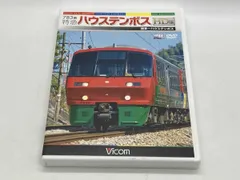 2025年最新】783系 ハウステンボスの人気アイテム - メルカリ