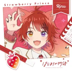 (CD)はじまりの物語【初回限定盤 莉犬ver.】／すとぷり