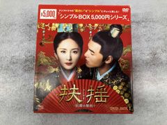 扶揺 フーヤオ伝説の皇后DVD 全33巻セット - メルカリ