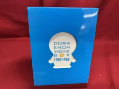 2026年最新】DORAEMON THE MOVIE BOX 1980-1988の人気アイテム - メルカリ