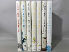 (Gakken)5分後に意外な結末シリーズ 7冊セット