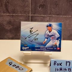 落合博満 直筆サイン カード 巨人 中日 ロッテ 日ハム - メルカリ