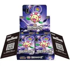 2025年最新】108フラワーズ boxの人気アイテム - メルカリ