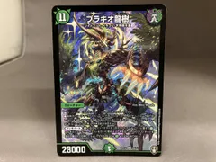 2025年最新】ブラキオ龍樹の人気アイテム - メルカリ