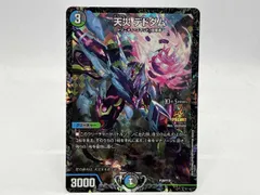 2025年最新】天災 デドダムの人気アイテム - メルカリ