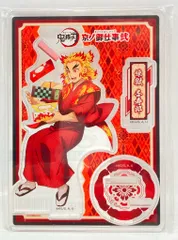 中外鉱業 アクリルスタンド 京ノ御仕事 弐 煉獄杏寿郎