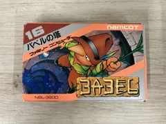 【動作確認済み】 バベルの塔