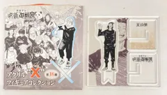 集英社 アクリル“X