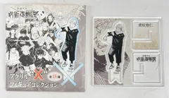 集英社 アクリル“X