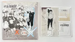 集英社 アクリル“X