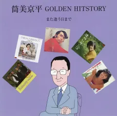 2026年最新】筒美京平 hitstoryの人気アイテム - メルカリ