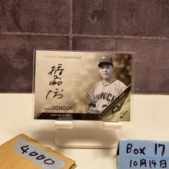 2026年最新】権藤博 サインの人気アイテム - メルカリ