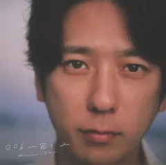 2025年最新】○○と二宮との人気アイテム - メルカリ