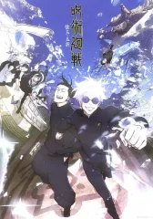 【中古】ポスター 歴代キービジュアルポスター(A3) 集合(懐玉・玉折) 「一番くじ 呪術廻戦 5th anniversary」 I賞