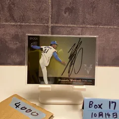 2025年最新】渡辺久信 サインの人気アイテム - メルカリ