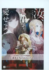 2026年最新】特典ssペーパーの人気アイテム - メルカリ