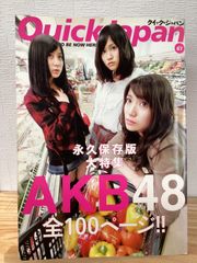 빠른 재팬 vol.87