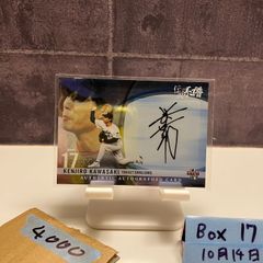 プロ野球ファンスターズリーグ 箔押しサイン入りスコアカード 小島和哉